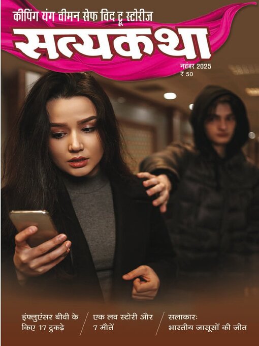 Title details for Satyakatha by Delhi Press Patra Prakashan Pte LTD - Available